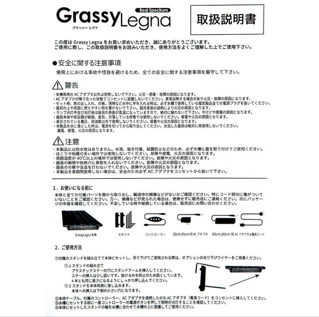 Grassy Legna ライト本体 海水魚 サンゴ LED 吊下ワイヤー付