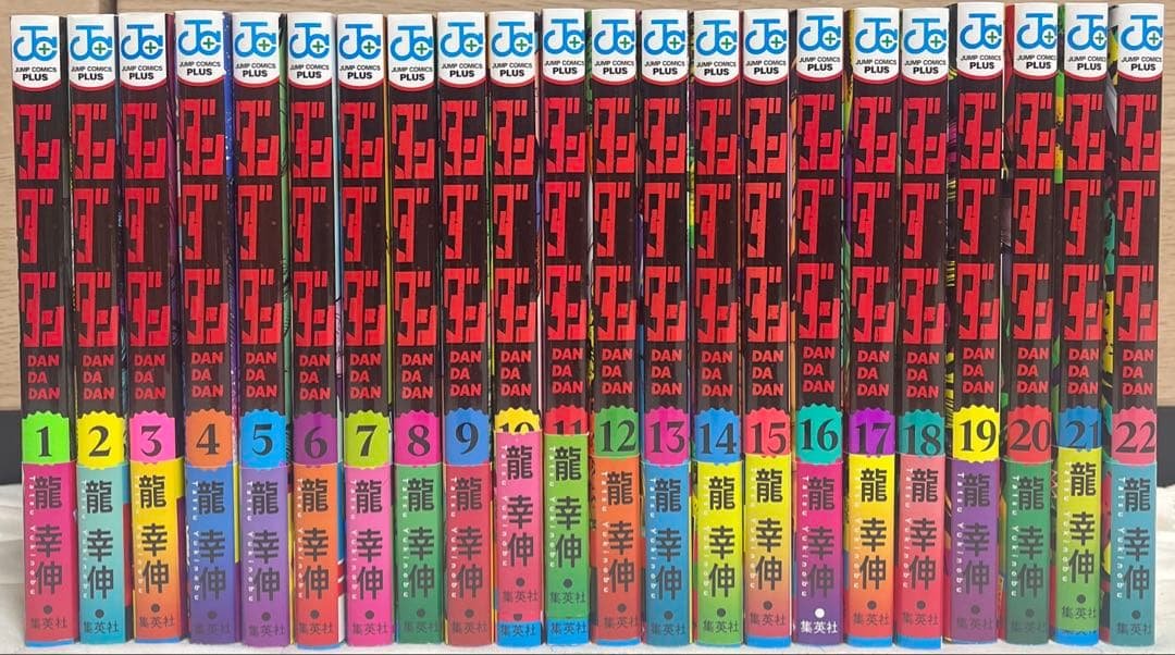 ダンダダン 1〜22巻（全巻初版セット）