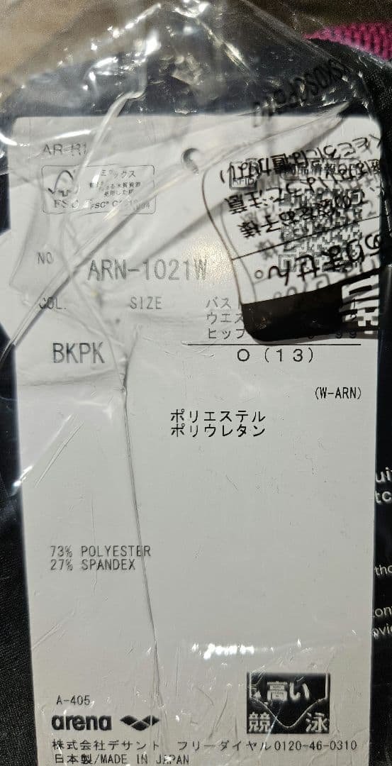 し*タ様 FINA承認aren 競泳水着 レディースARN-1021Wピンク　O