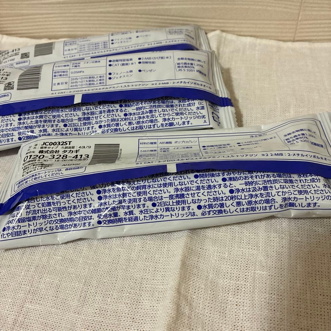 タカギ　JC0032ST みず工房浄水器カートリッジ 3個セット