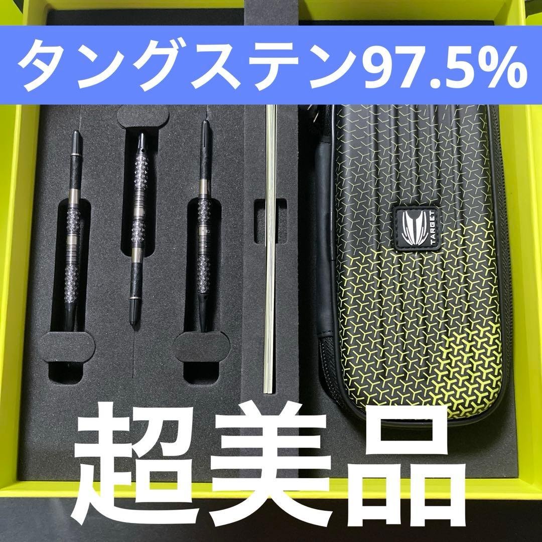 超美品　定価26950　タングステン97.5%　ターゲット　975　箱入り