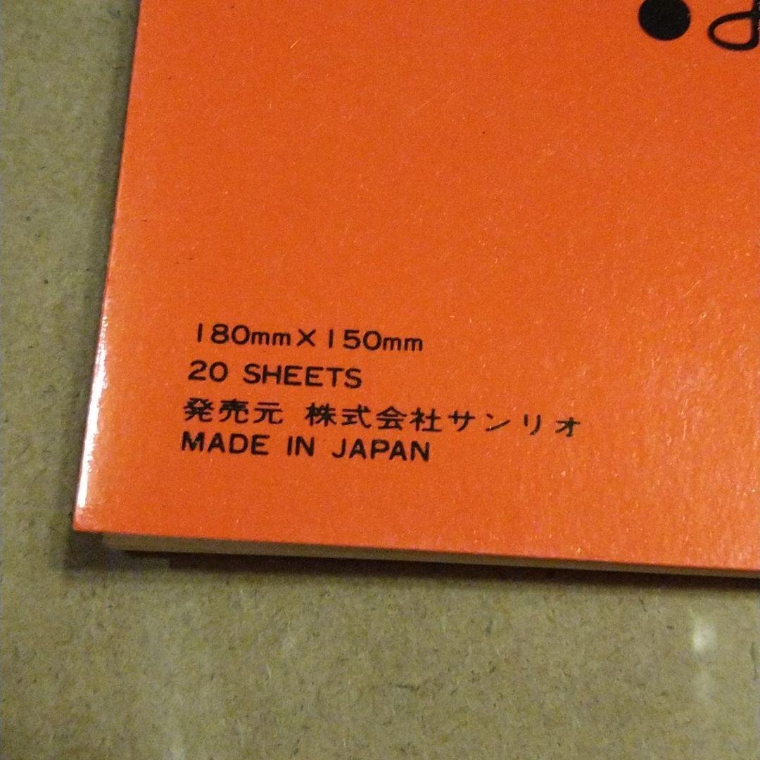 【新品　未使用】ノート　サンリオ　SANRIO1984年物　昭和レトロ