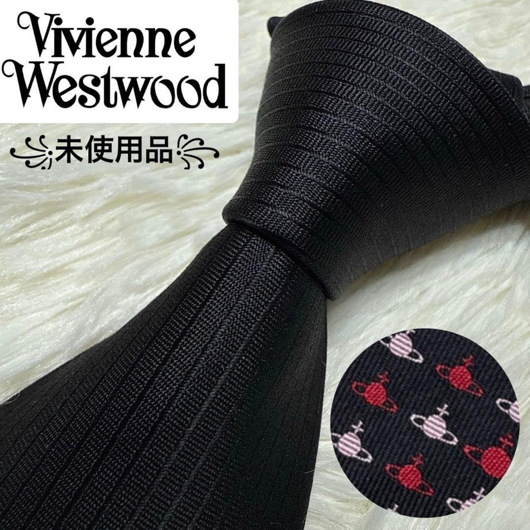 【未使用品】Vivienne Westwood ブランドネクタイ　シルク　オーブ
