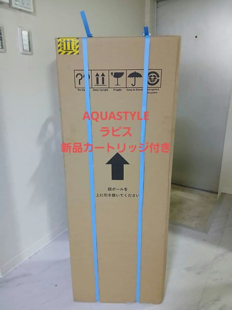 Lapis ラピス AQUA STYLE ウォーターサーバー 未開封品