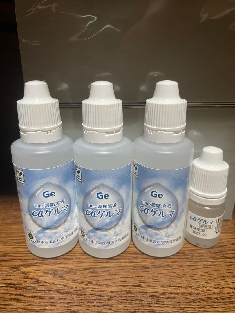 umo濃縮溶液aiゲルマ50ml (ケイ素) 3本