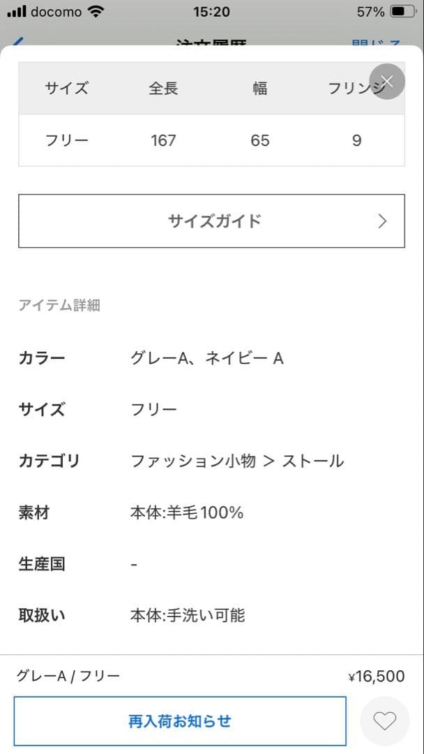 プラージュ　LAPUAN KANKURIT ショール (グレー)