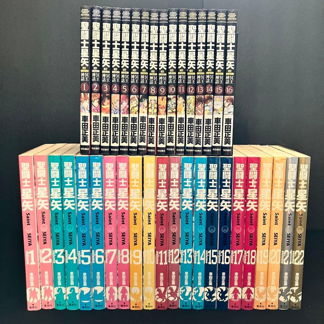 聖闘士星矢 完全版 初版 全巻 ＋ 冥王神話 初版 帯付き 全巻