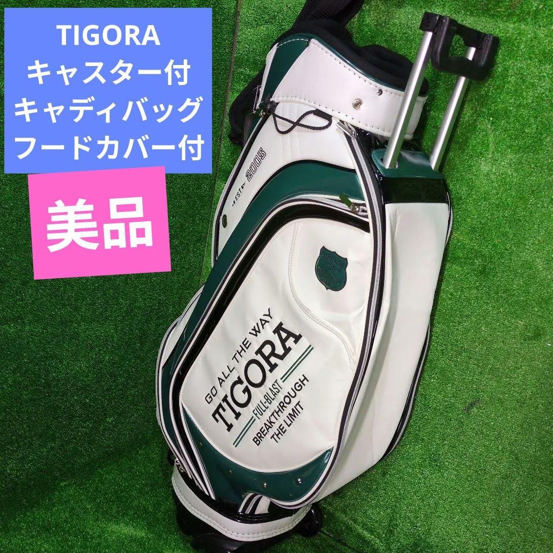 【超美品】TIGORA　キャスター付キャディバッグ　フードカバー付