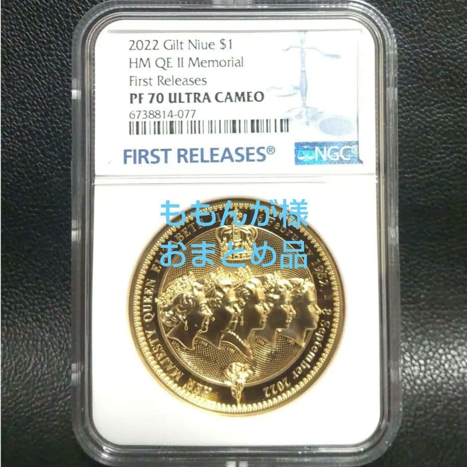【最高鑑定】2022年 エリザベス2世追悼記念 FR NGC PF70UC 逸品