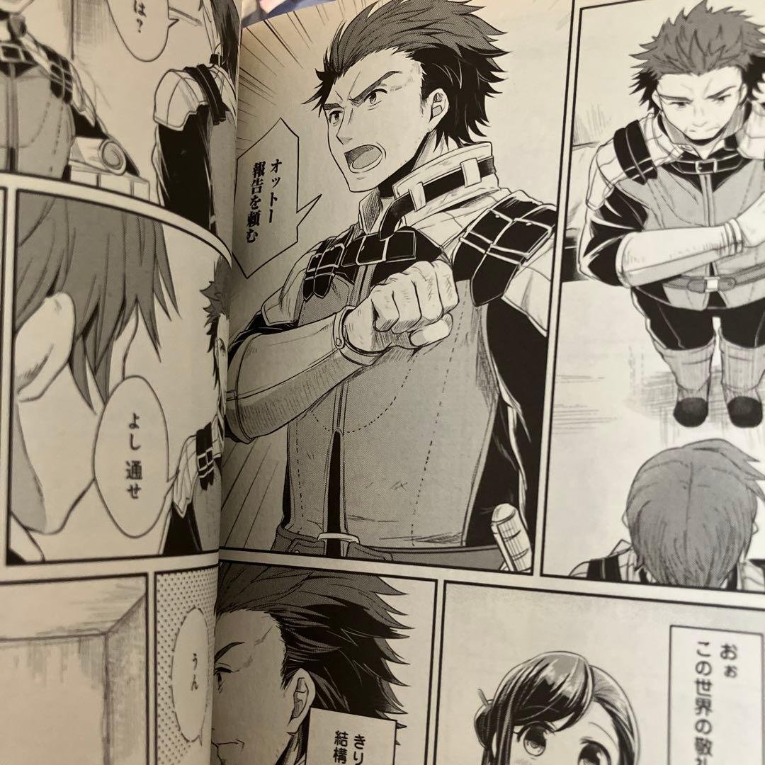 本好きの下剋上 総29冊 第1部～第3部全冊　全巻セット漫画