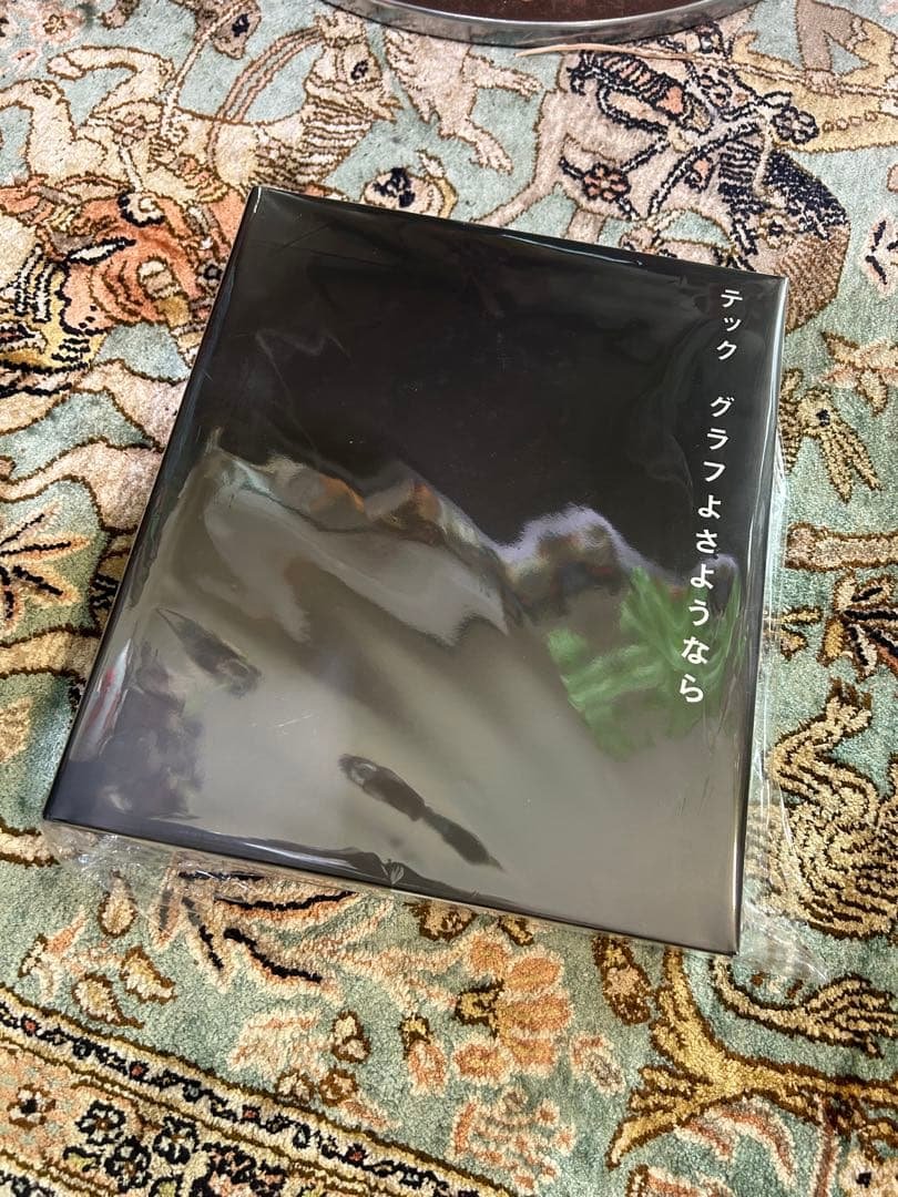 テック グラフよさようなら