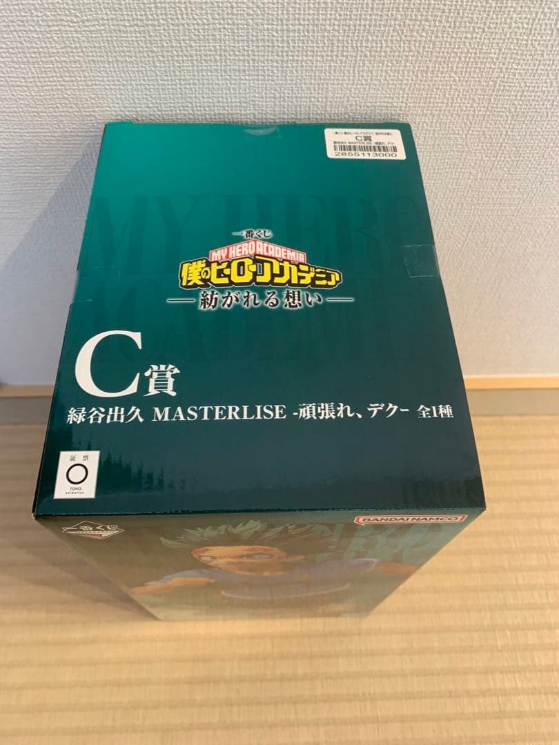 一番くじ 僕のヒーローアカデミア C賞 緑谷出久 頑張れ、デク フィギュア