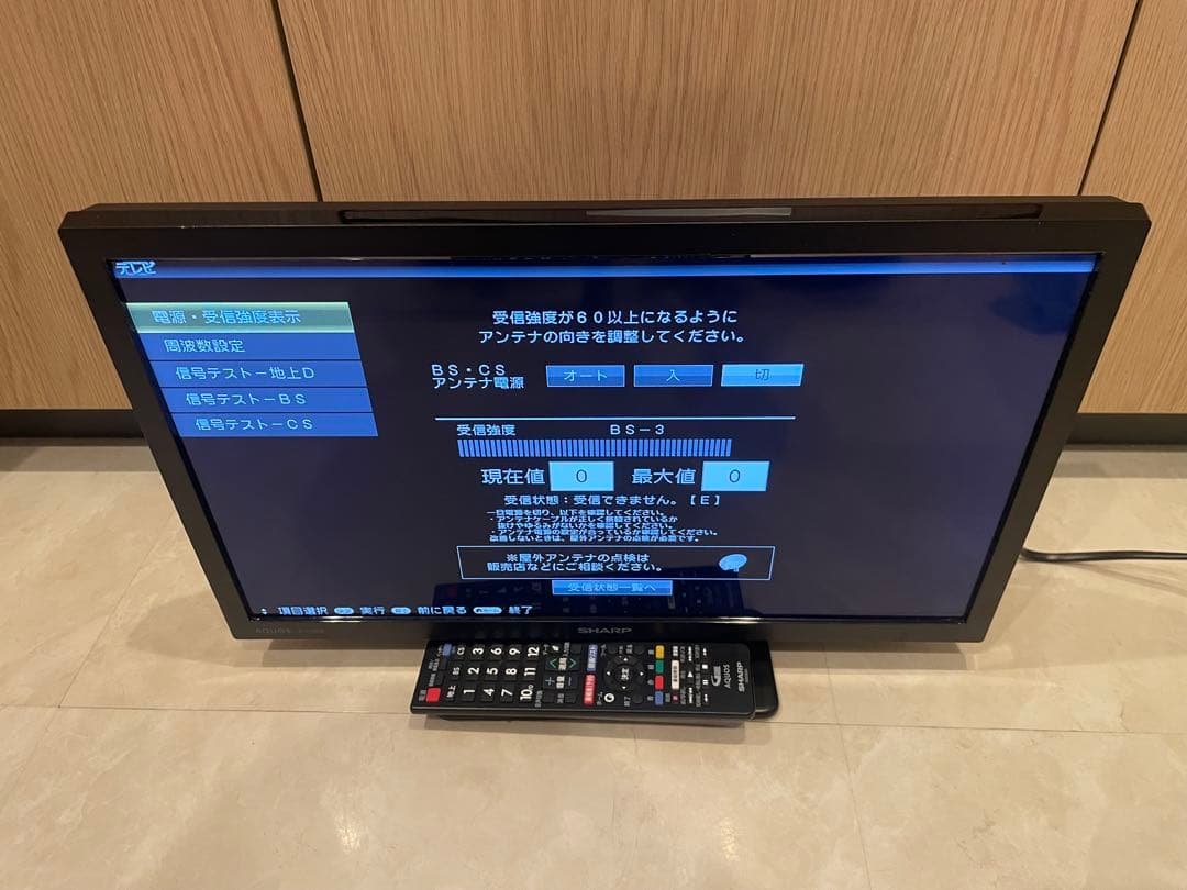 【2024年製】SHARP 19型液晶テレビ 2T-C19DE