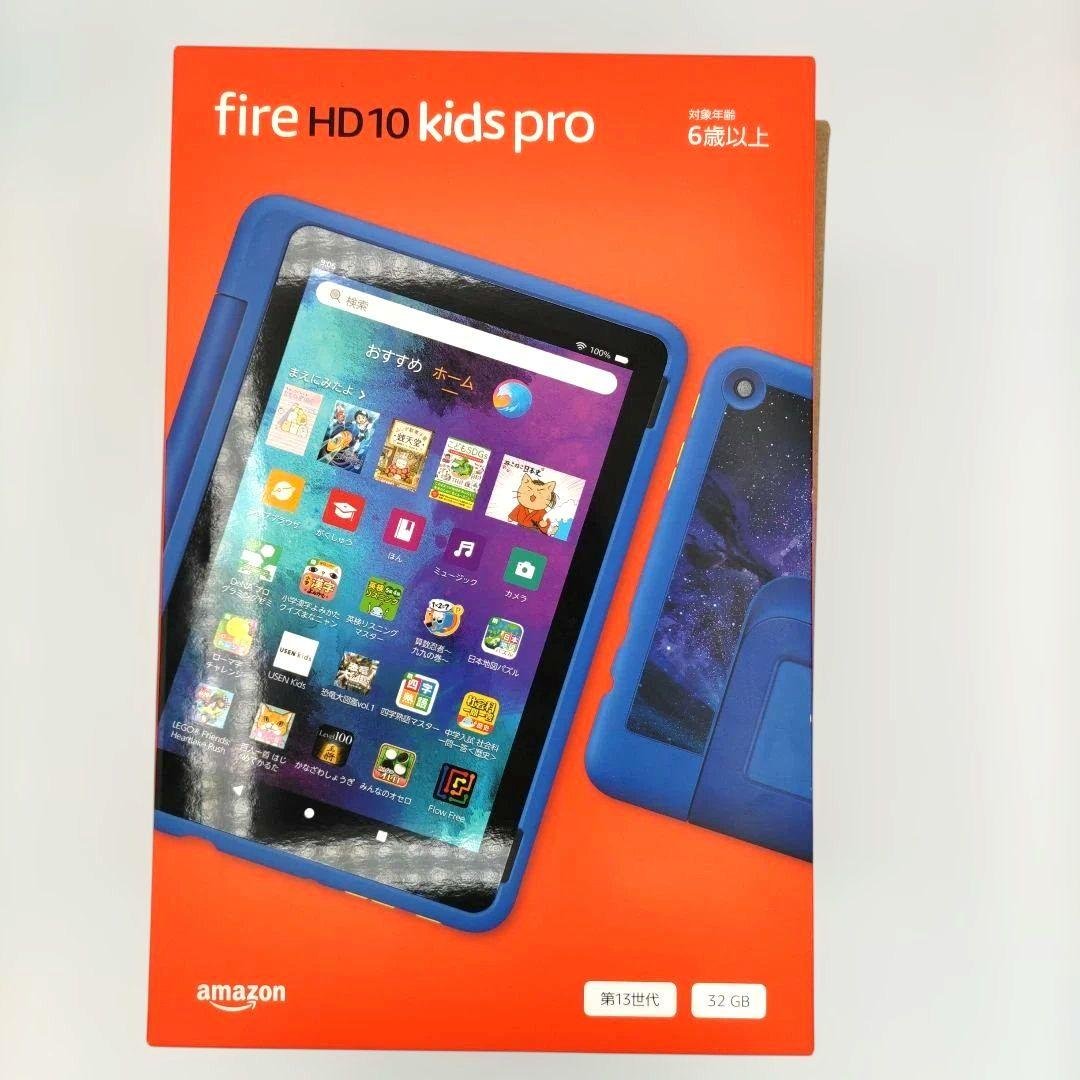 Fire HD 10 Kids Pro 第13世代 32GB