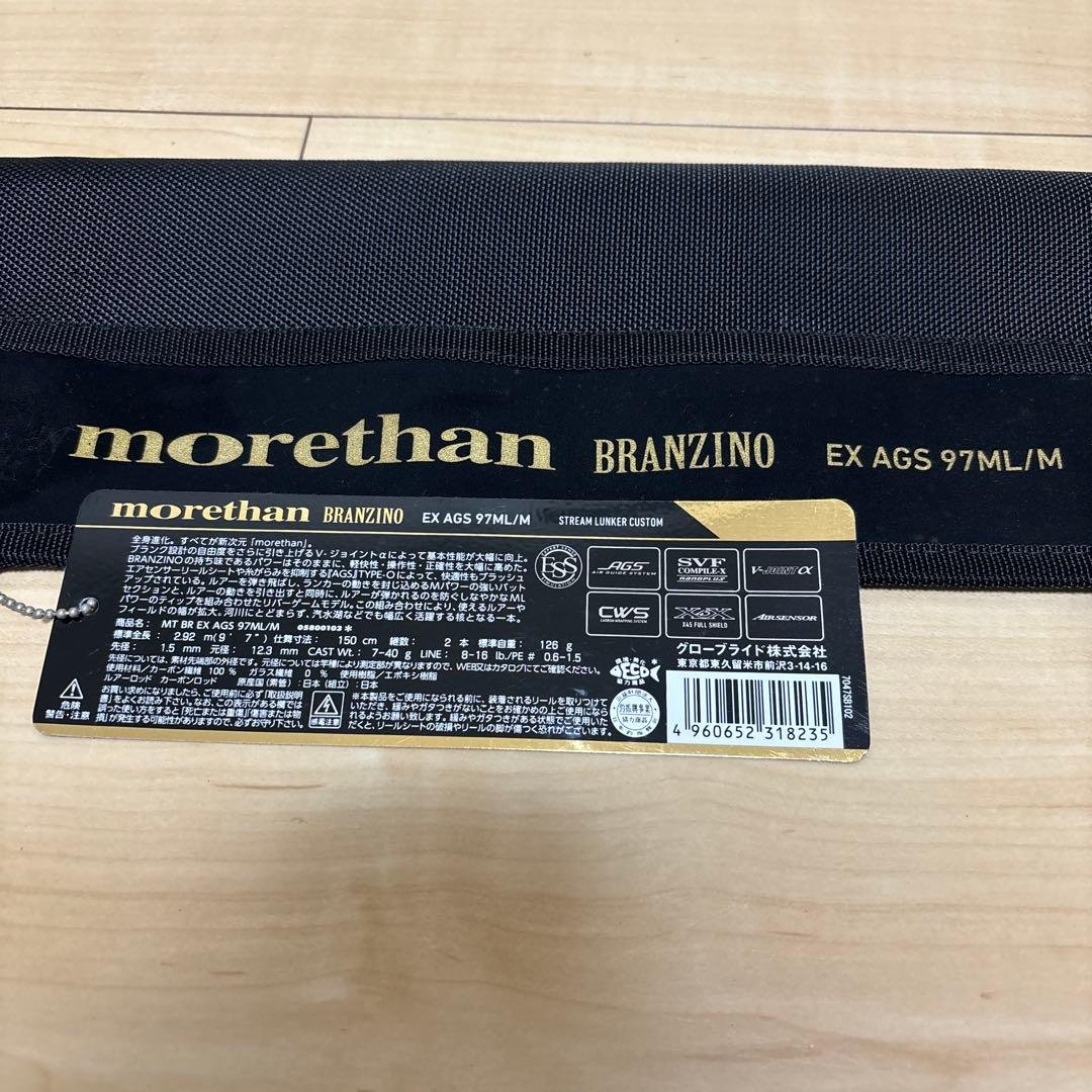 ロッド morethan BRANZINO EX AGS 97ML/M