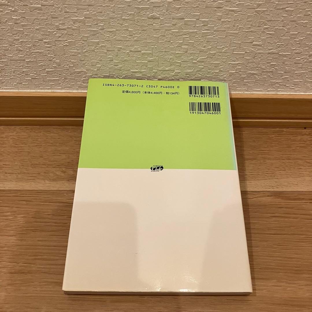 医学書　うつ状態の漢方治療　一般外来診療　松橋俊夫　医歯薬出版