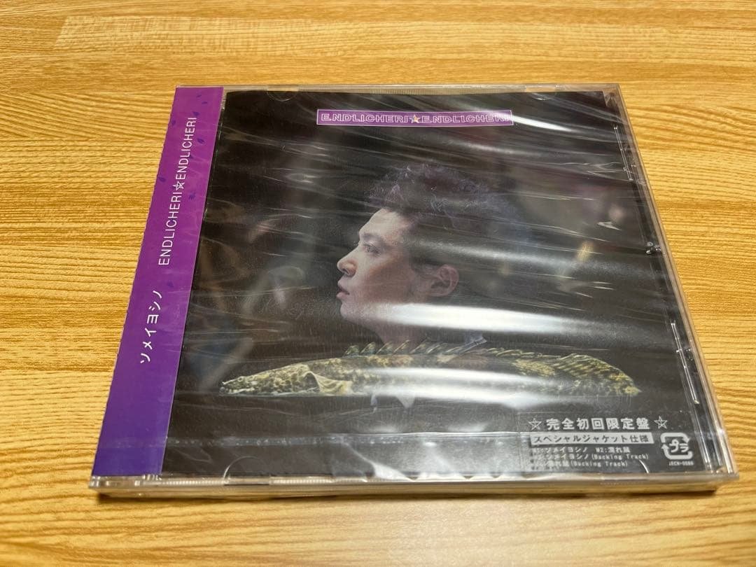 #エンドリケリエンドリケリ #ソメイヨシノ＠完全初回限定盤