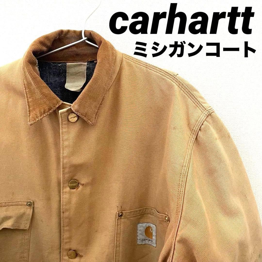 【値引き】Carhartt ミシガンコート チョアコート　裏地有　古着