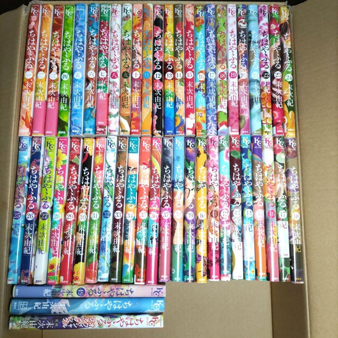 漫画　ちはやふる　全巻+オフィシャルファンブック