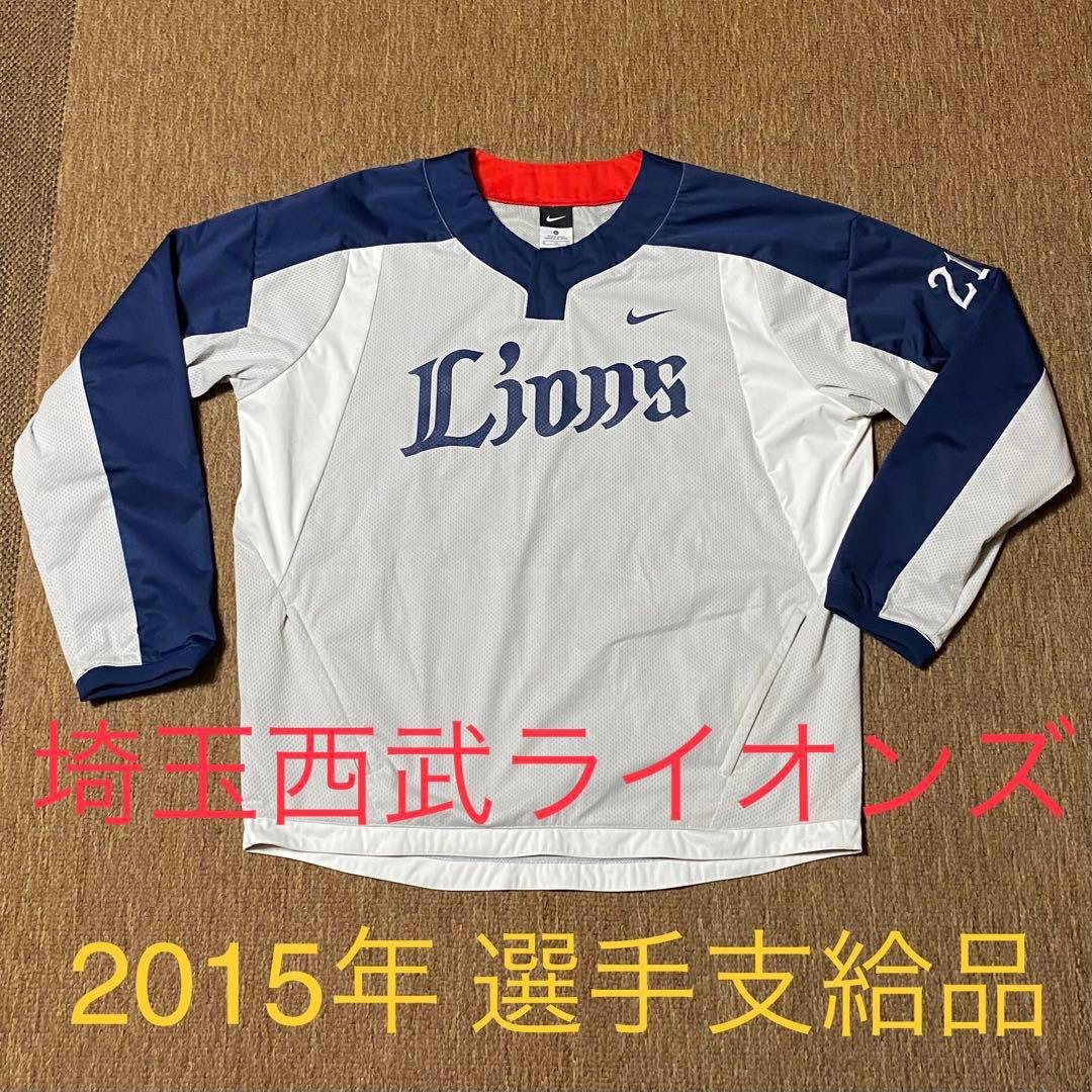 G*G様 実使用品　埼玉西武ライオンズ　2015年　選手支給品　ナイキ製ウォーム