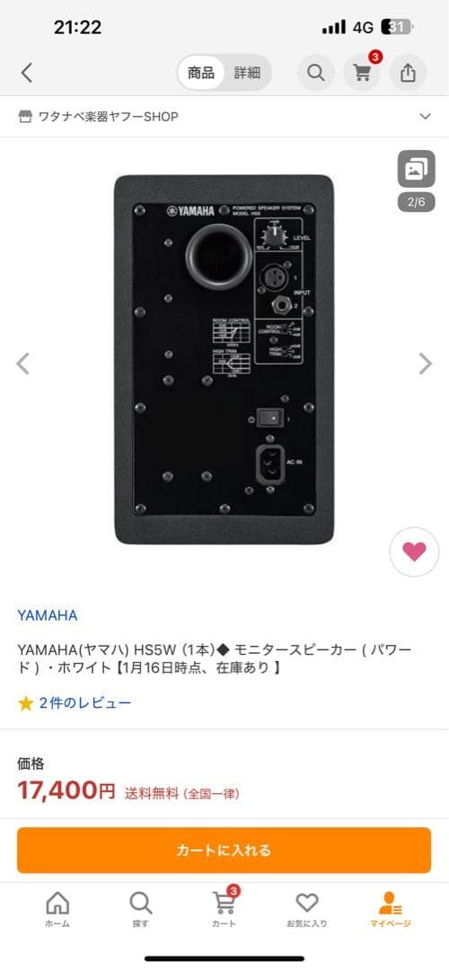 YAMAHA HS5W モニタースピーカー 2個セット
