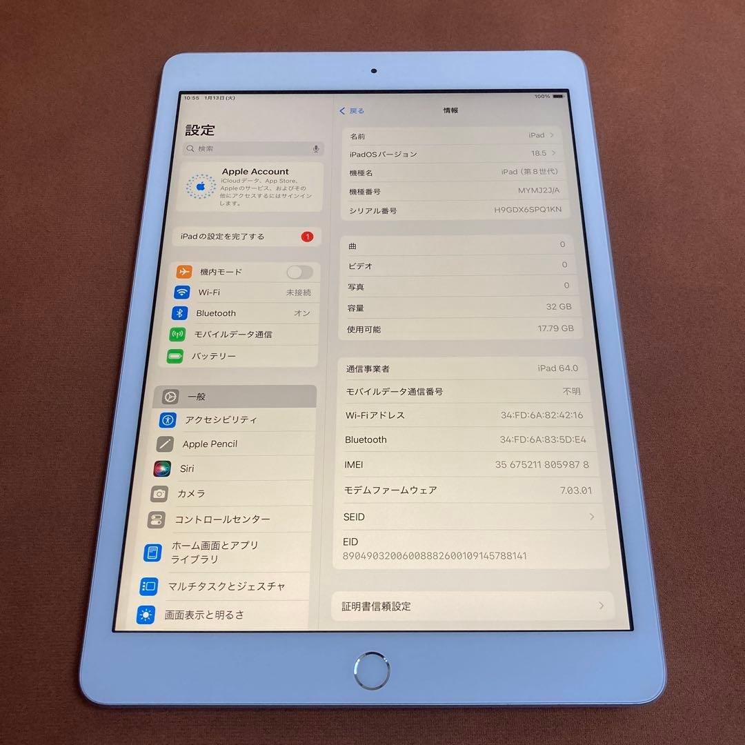 548【早い者勝ち】iPad8 第8世代 32GB SIMフリー☆