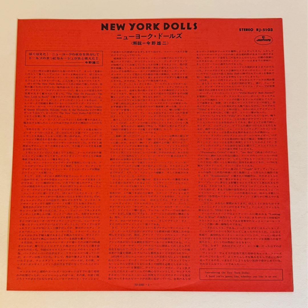美盤☆プロモ【ニューヨークドールズ】NEW YORK DOLLS レコード