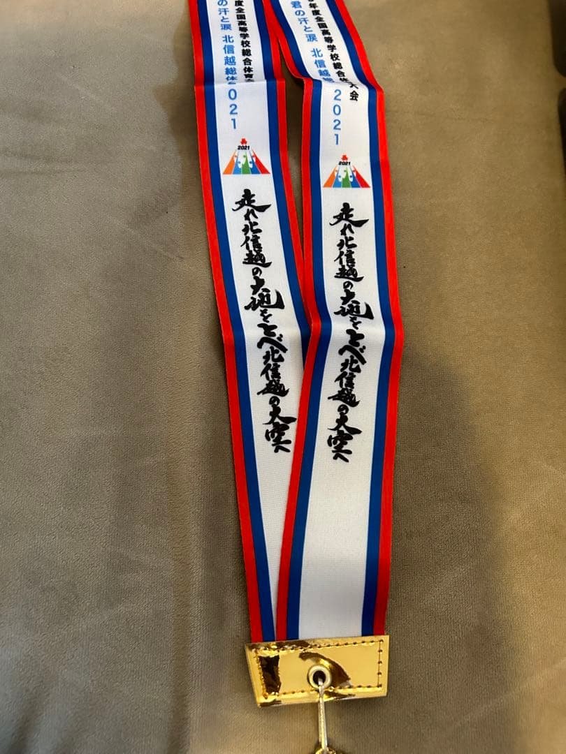値段交渉あり 令和3年度インターハイ男子優勝メダル(鎮西)