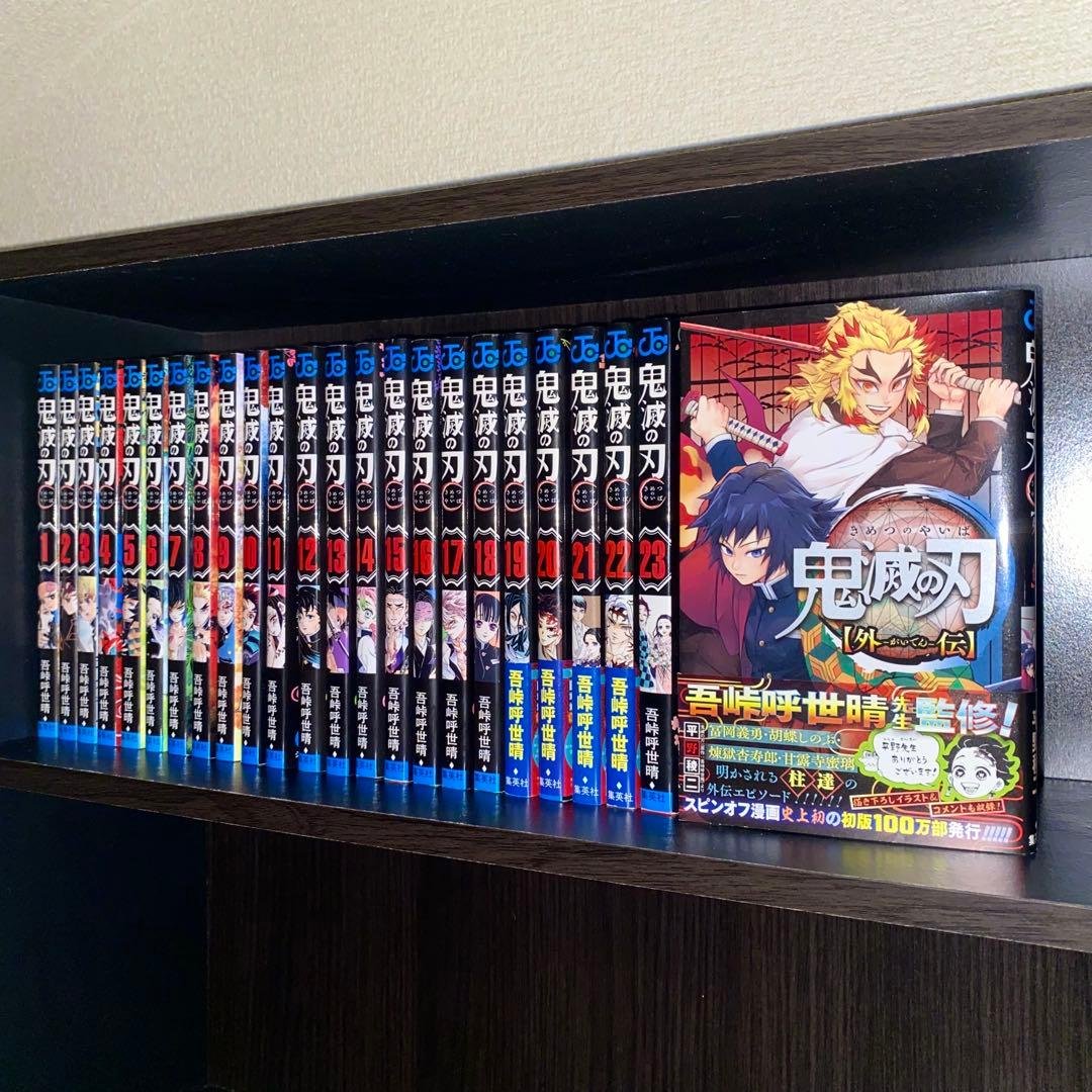 ☆ラズベリー☆　鬼滅の刃 全23巻セット 外伝付き