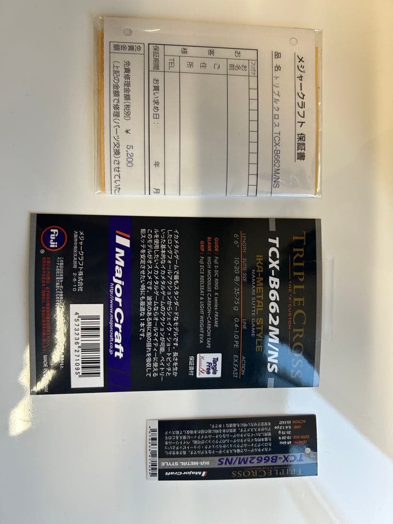 ロッド Major Craft TCX-B662M/N-S