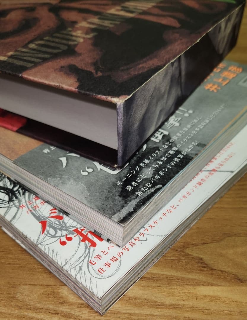 【初版】バガボンド画集『WATER』『墨』 2冊箱入りセット ポストカード付