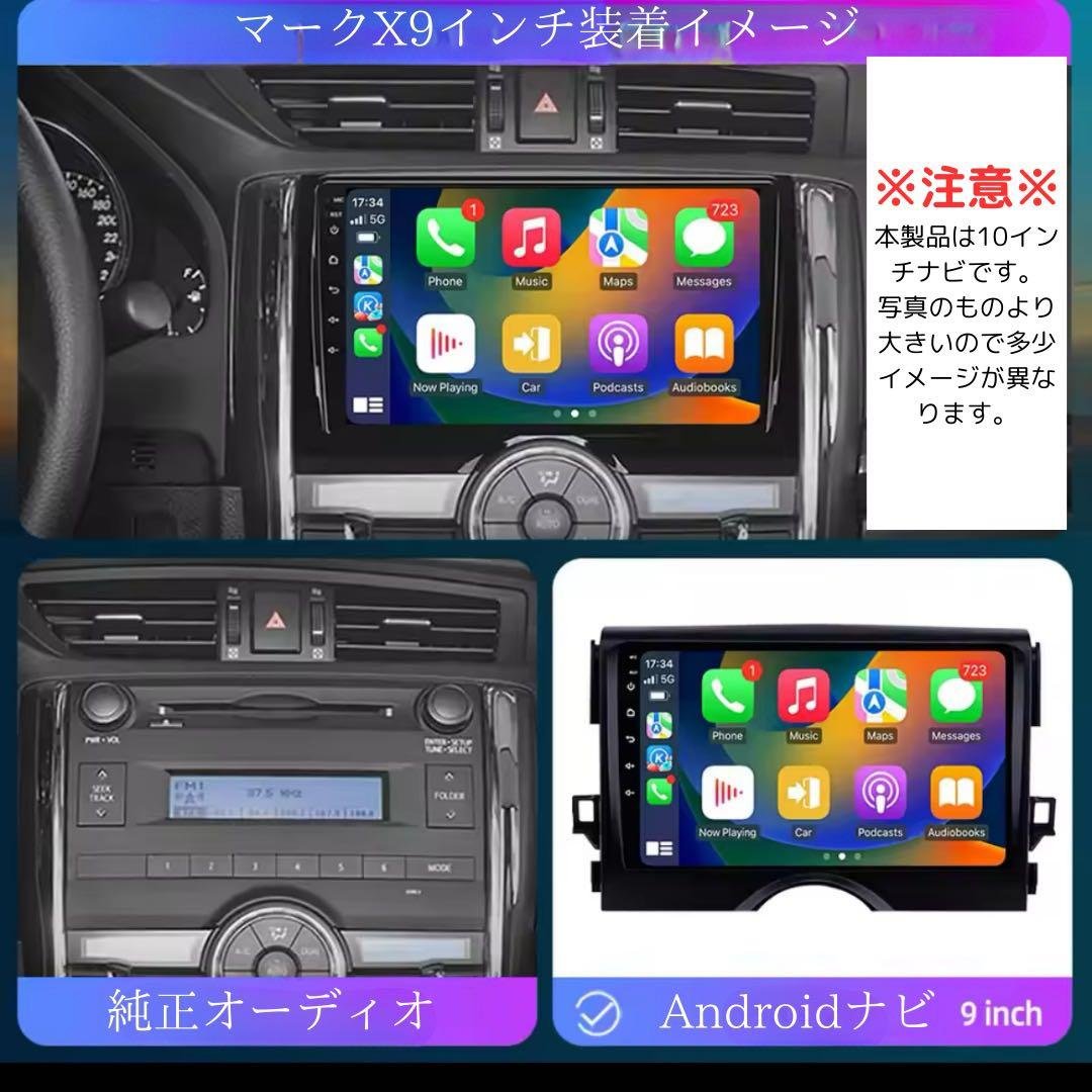 トヨタ マークX GRX130専用 Androidナビ 10インチ