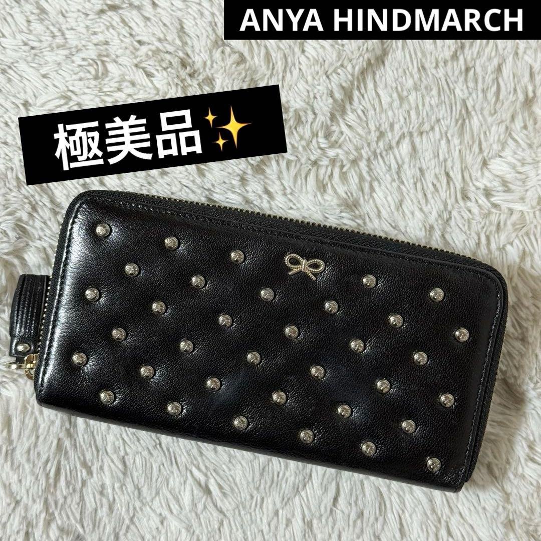 極美品✨アニヤハインドマーチ　スタッズウォレット　長財布　レザー　ブラック
