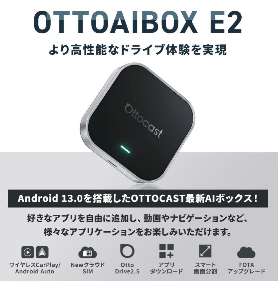 Ottocast E2 オットキャスト OttoAiBox 【未使用品】
