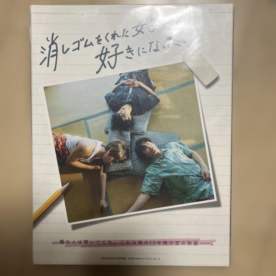 消しゴムをくれた女子を好きになった。 DVD BOX〈3枚組〉