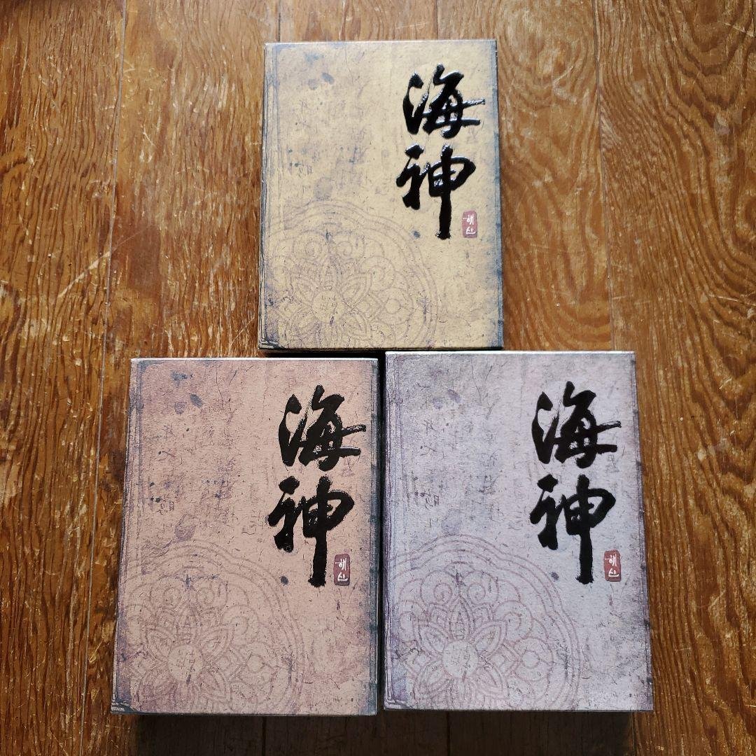 海神-HESHIN- DVD-BOX 1~3※韓国盤