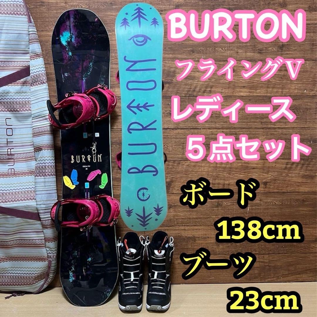 美品　BURTON フライングＶ　レディース　スノーボード5点セット　ブーツ無し