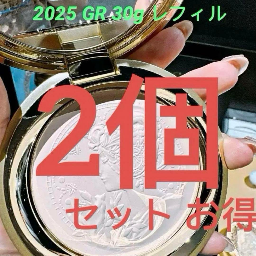 2個 ミラノコレクションGR フェースアップパウダー2025 30g レフィル