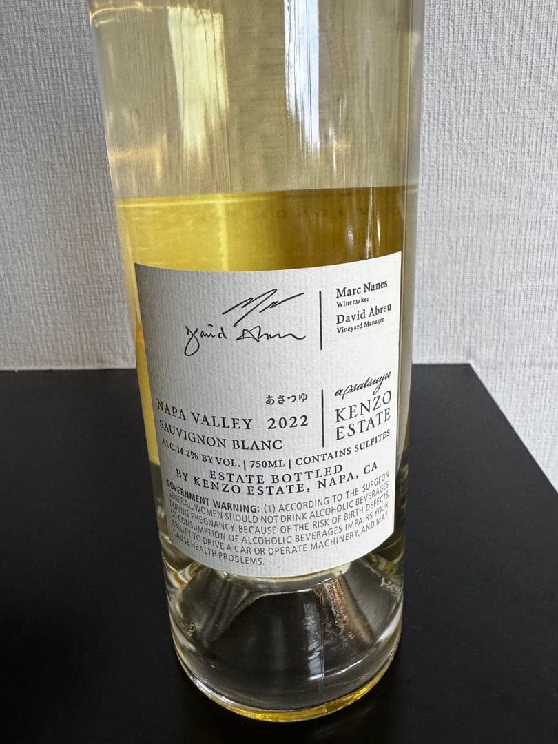ワイン Kenzo Estate Sauvignon Blanc 2022