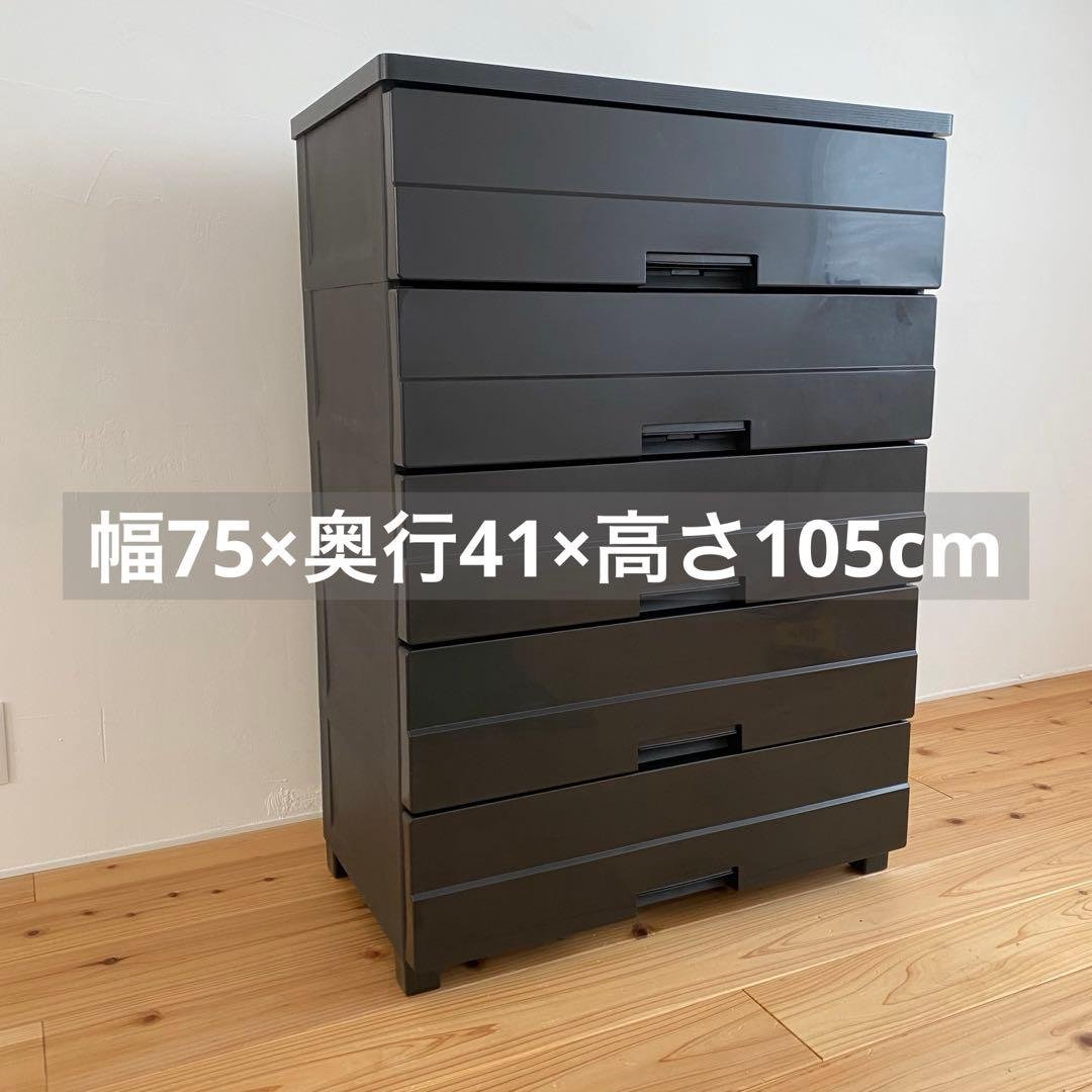 チェスト タンス たんす ブラック 黒 引き出し 収納 天馬 フィッツプラス