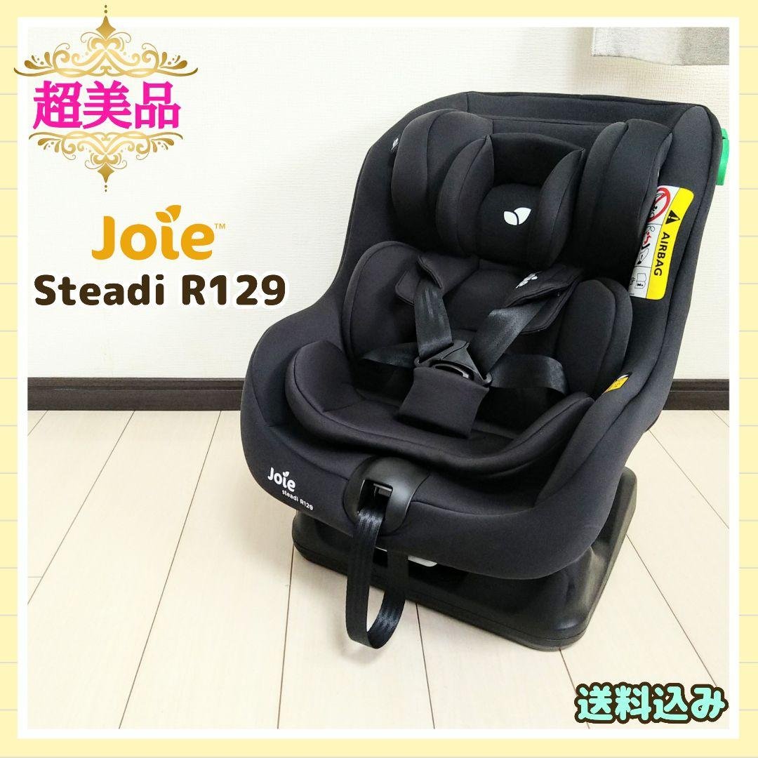 【早い者勝ち❣超美品☆】カトージ joie チャイルドシート ステディ R129