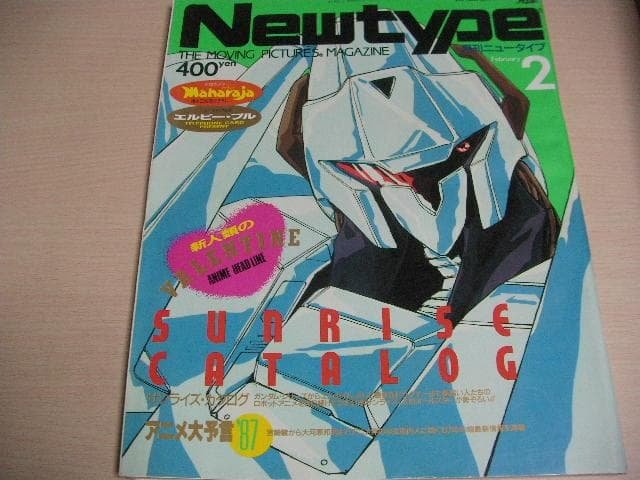 月刊ニュータイプ　昭和62年　1月～12月号　12冊セット