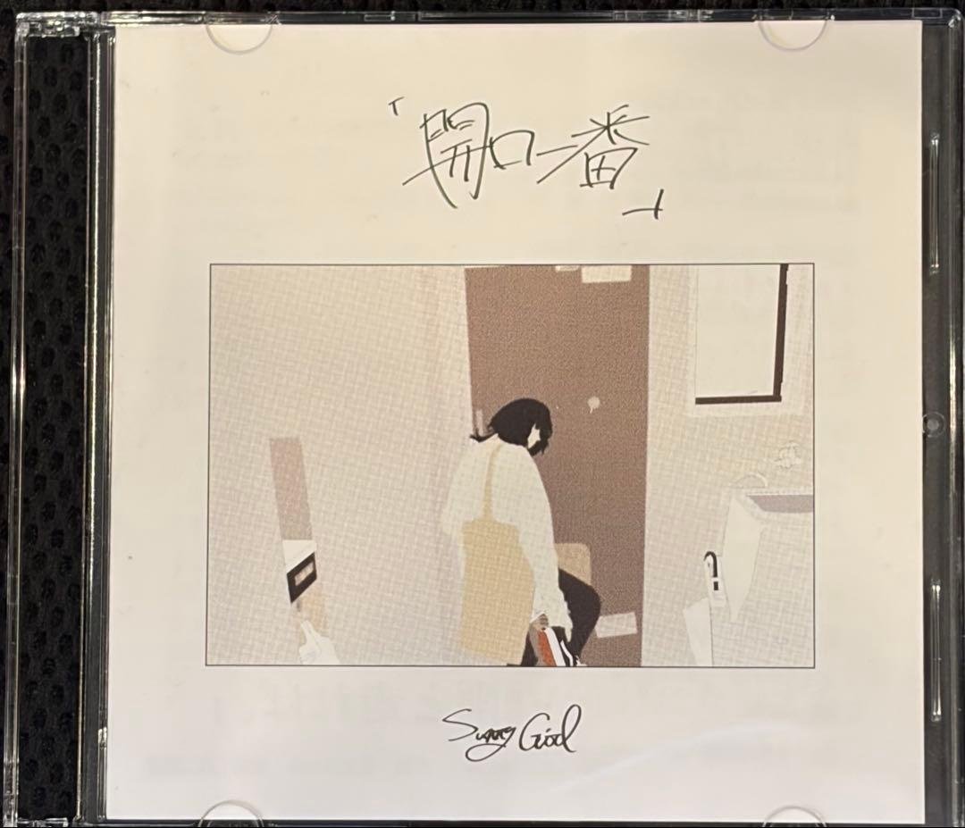 Sunny Girl 2nd Demo「開口一番」廃盤 CD