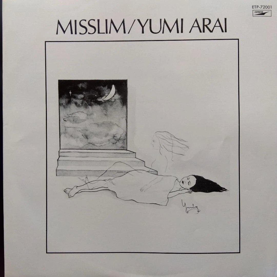 荒井由実　LPレコード ミスリム/ ETP72001【初回帯付・未使用近し】