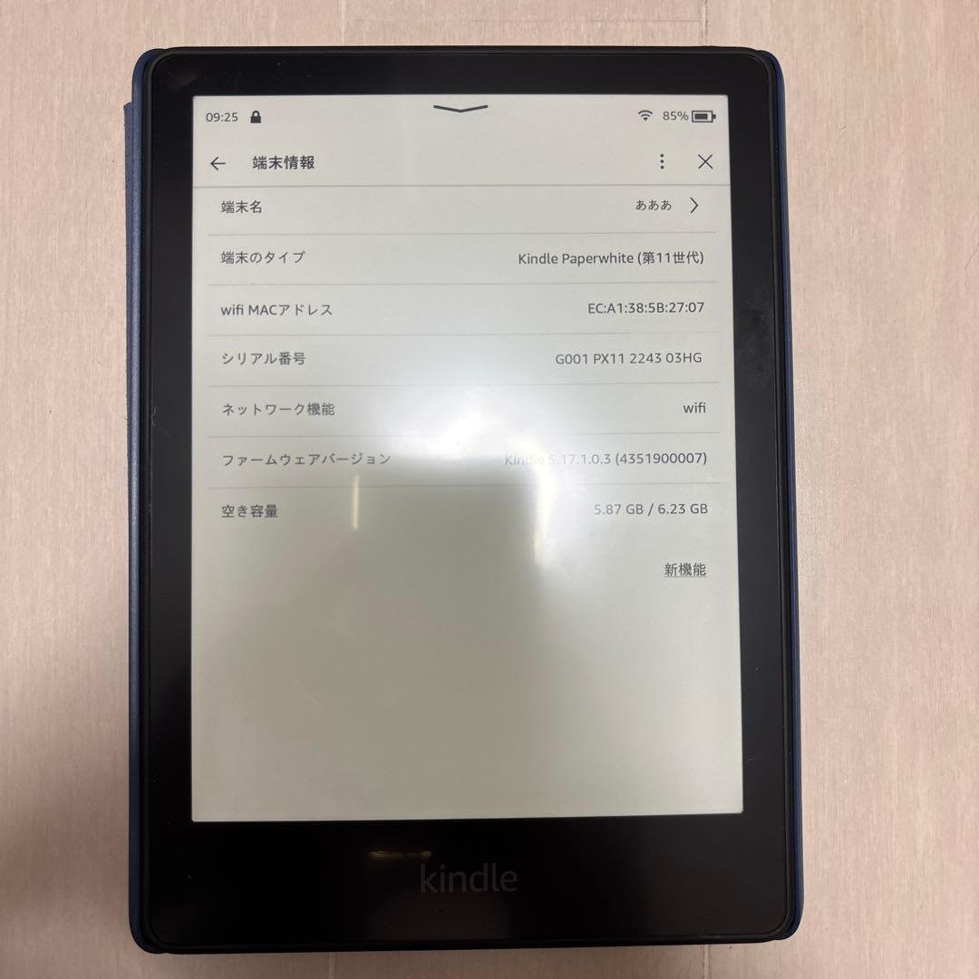 Kindle Paperwhite (第11世代) 専用カバー付き（純正）