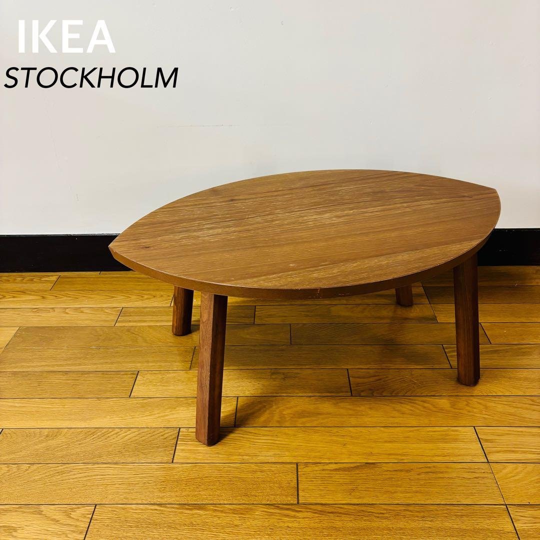 IKEA(イケア)STOCKHOLM ストックホルム ネストテーブル1点