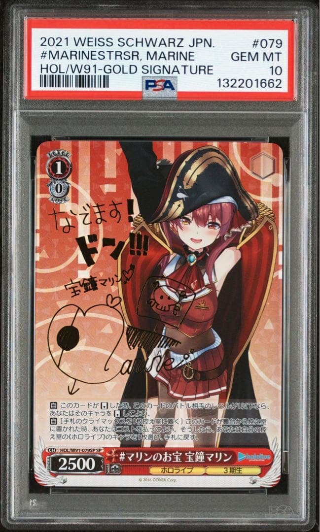 PSA10 ヴァイス ホロライブ　マリンのお宝 宝鐘マリン　サインSP