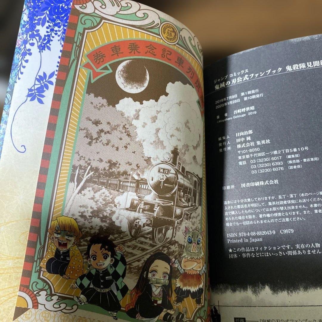 【豪華コンプリート】鬼滅の刃 全巻+見聞録+外伝＋短編集＋ノベル＋キャラクターズ