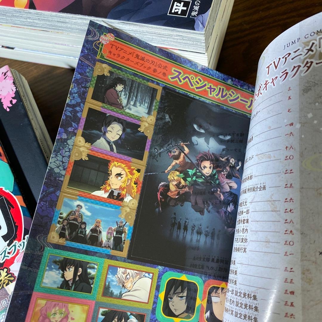 【豪華コンプリート】鬼滅の刃 全巻+見聞録+外伝＋短編集＋ノベル＋キャラクターズ