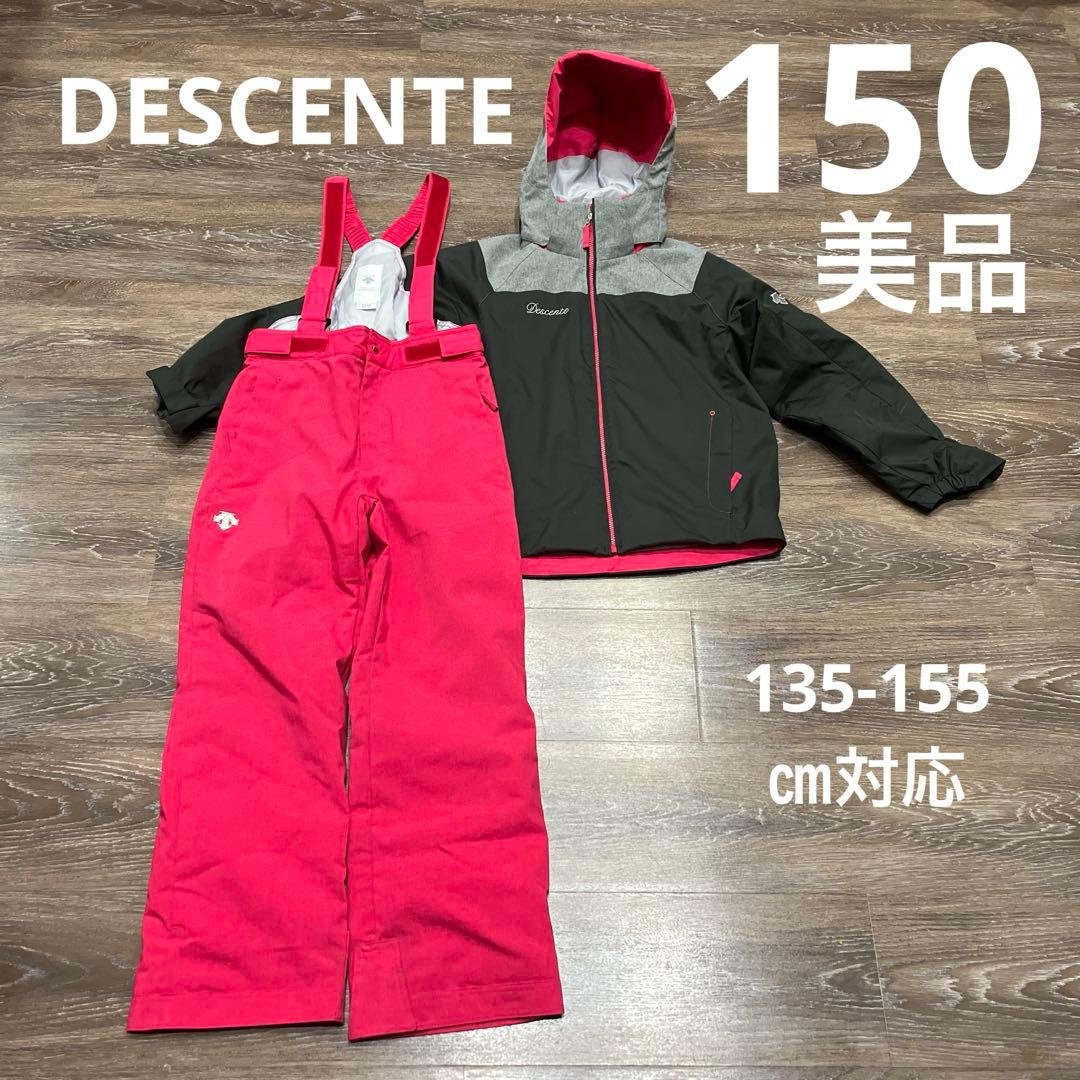 150 デサント　美品　　セットアップ　上下　スキーウェア　女の子